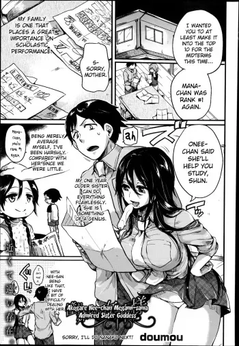[Doumou] Akogare Neechan Megami-sama | Admired Sister Goddess (COMIC Shingeki 2014-07) [English] [Brolen] manga cover