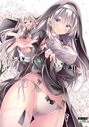 [Botugo (RYO)] Sister-san-tachi no Ecchi na Kyujitsu [Digital] manga cover