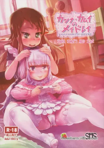 (SC2017 Summer) [Strawberry Milk Studio (Lunaluku)] Kanna Kamui no Meidorei | Kanna Kamui's Maid Slave (Kobayashi-san-chi no Maid Dragon) [English] manga cover