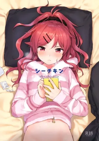 she:chicken manga cover