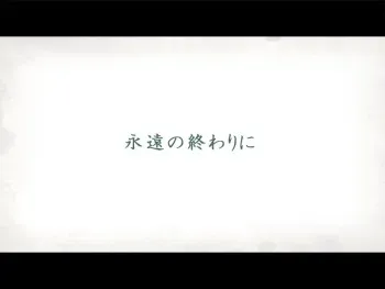 [TamaSoft] Eien no Owari ni manga cover