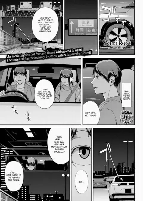 Yoriko 4 manga cover