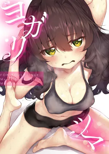 Yogaritsuma Marked-girls Origin Vol.7 manga cover