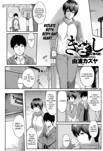 [Yoshiura Kazuya] Kizashi Ch. 4-7 [English] {doujin-moe.us} manga cover