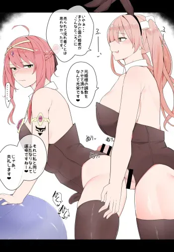 [Kassai] Bunny Girl no Moto Oujo Choukyou manga cover