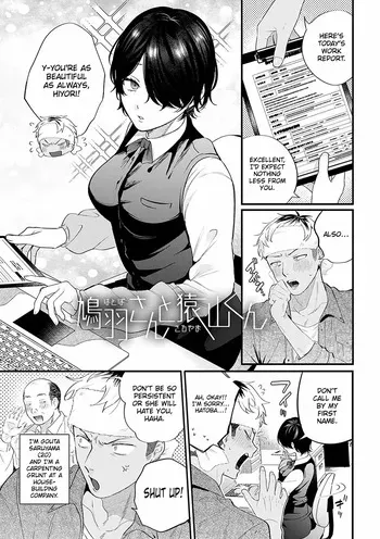 [Gurida] Hatoba-san to Saruyama-kun | Hatoba and Saruyama (BEAUTIES ARE ALSO BEAST) [English] [ConTL] [Digital] manga cover