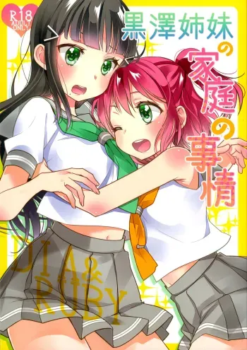 Kurosawa Shimai no Katei no Jijou | State of Affairs in The Kurosawa Sisterâ€™s Family Home manga cover
