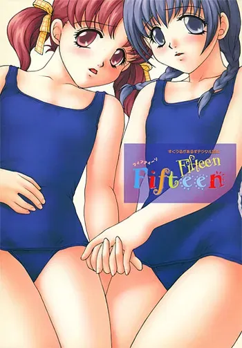 [LIBIDO] Fifteen ~School Girls Digital Tokuhon~ manga cover