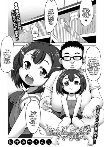 Chanto Sewa Dekiru mon | I So Can Take Proper Care of It manga cover