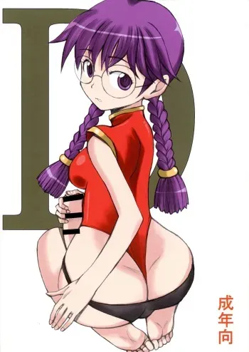 (Futaket 10.5) [Unagi no Nedoko (Nakano)] D (Sakura Wars) manga cover