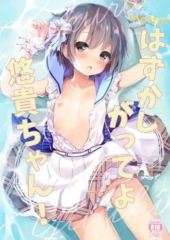 motto! Hazukashigatte yo Yuuki-chan! manga cover