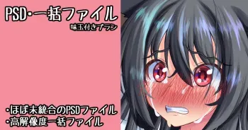 [Shiki Latte] Shiina Bangai Taisou Fuku Kisete Skinship manga cover