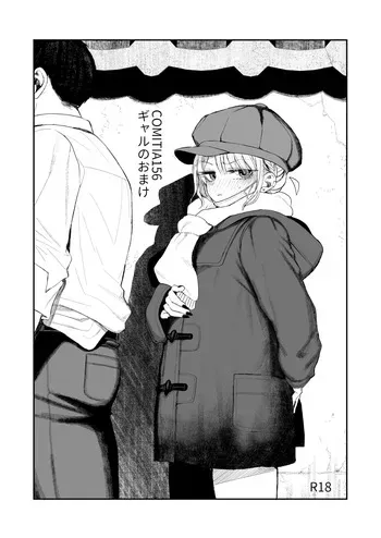 [micro page (Kuromotokun)] Shouwaru Gyaru Shitsukerareru: Omake [Digital] manga cover