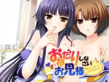 [ARMADILLO] Onedari Shinasai Onii-sama “Imouto ni Dou Yatte Ijimeraretai no?” manga cover