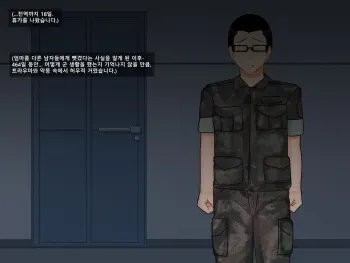 [BlackGG] Oh Yu -rim 40 years old part 1 Bad Ending [Korean] manga cover