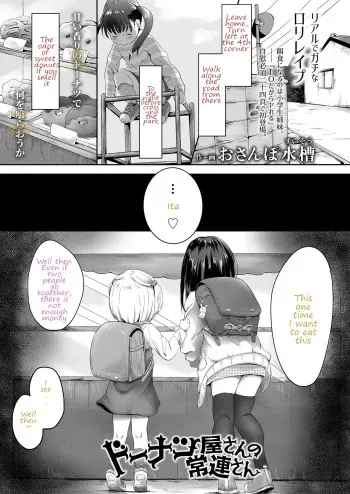 Dounatsu-ya-san no jouren-san manga cover