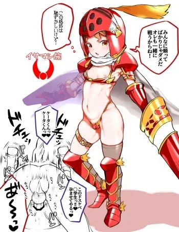 Artist [Ogiji] Keita x Whisper + Gender Bender ~ Youkai Watch Collection manga cover