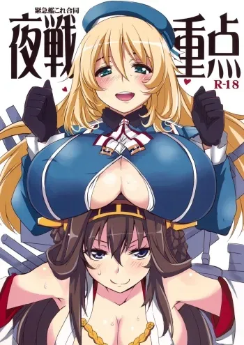 (Houraigekisen! Yo-i!) [BlueMage (Aoi Manabu)] Yasen Juuten (Kantai Collection -KanColle-) manga cover