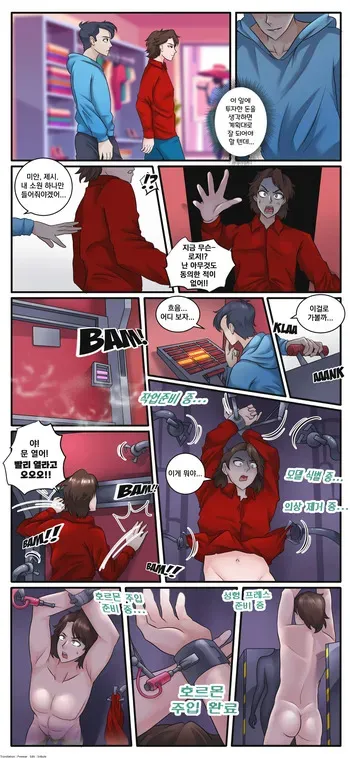 [Azmoidiot] Do me a favor (Who Framed Roger Rabbit) [Korean] manga cover