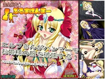 [Sougen Ichiba] Kansen Datsui - Bruma Hammer manga cover