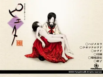[FlyingShine Kuro] Pieta ~Shiawase no Aoi Tori~ manga cover