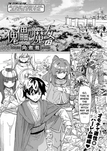 Kairai no Majo #2 | Puppet Witch #2 manga cover