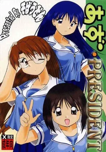 [soba udon] Azu PRESIDENT (Azumanga Daioih) manga cover
