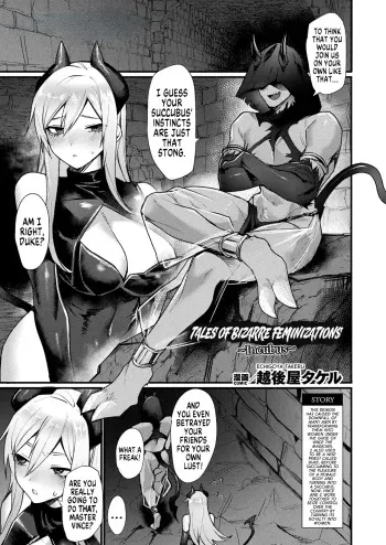 Igyou Jotaika-den -Inma- | Tales of Bizarre Feminizations -Incubus- manga cover