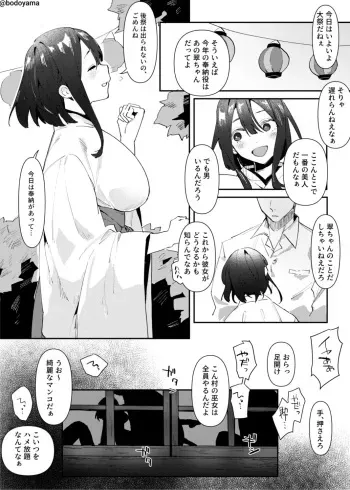[Bodoyama] Mura no Miko to Shite Shojo o Sasage Saserareru Hanashi manga cover