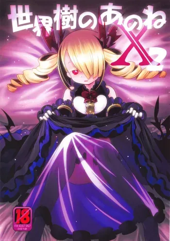 Sekaiju no Anone X2 manga cover
