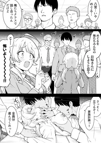[沖葉] 家族計画 manga cover