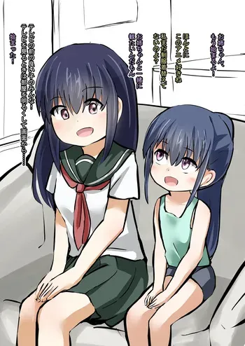 [OtonoF] Futanari-ka Pandemic manga cover