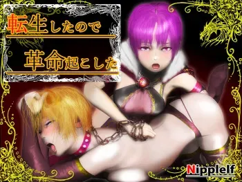 [Nipplelf] Tensei Shita node Kakumei Okoshita manga cover