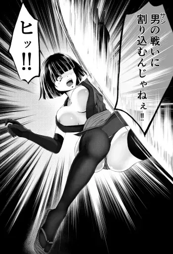A female ninja is cut in two without mercy manga cover