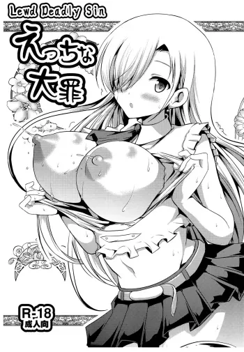 Ecchi na Taizai manga cover