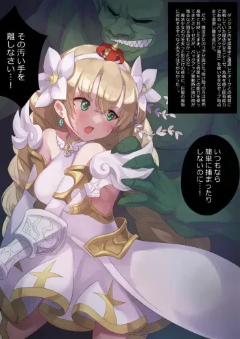 [Shock Cream Puff] Ryoujoku Dorei-ka BAD END manga cover