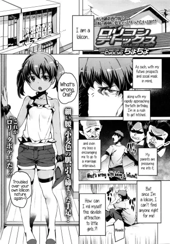 Lolicon Detox manga cover