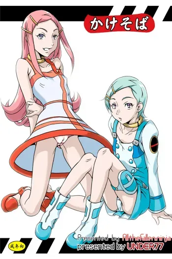 (C68) [UNDER77 ((ASA-)MitZ)] Kakesoba | Close Call (Eureka 7) [English] [ATF] manga cover