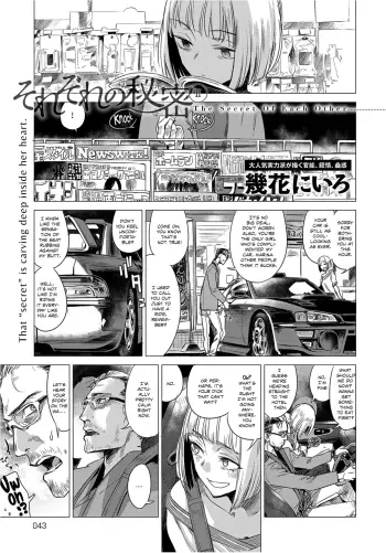 Sorezore no himitsu | The Secret of Each Other...& Constipat8 manga cover