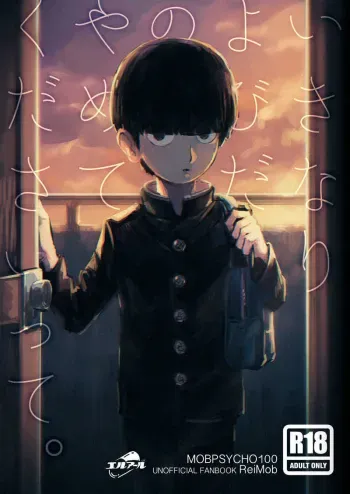 Ikinari Yobidasu no Yamete Kudasaitte. | I Told You to Stop Calling Me Out so Suddenly. manga cover