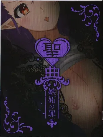 Sin: Nanatsu No Taizai Vol.2 Limited Edition booklet manga cover