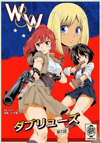 [Yumekakiya (MuuMuu, Pizza Yorozu)] W&W Dub rules Ch. 1 (English) manga cover