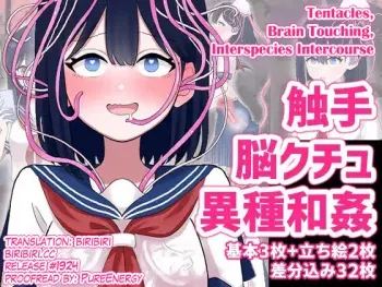 [Honeycomb Heim (Hachiya)] Nagisa to Mizuki Shokushu Nou Kuchu Ishu Wakan [English] [biribiri] manga cover