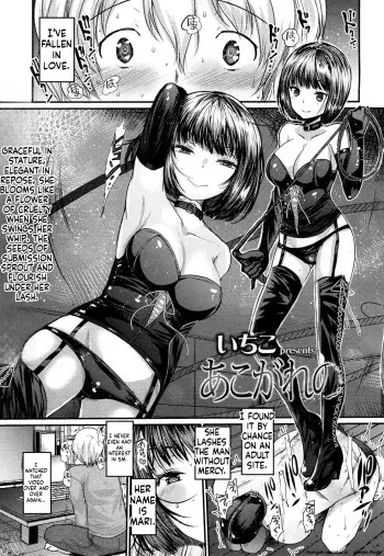 Akogare no manga cover