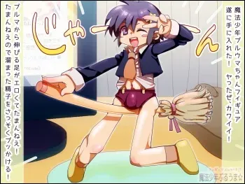 [Monimitto] Figure Bukkake!? - Mahou Shounen Buruuma☆ manga cover
