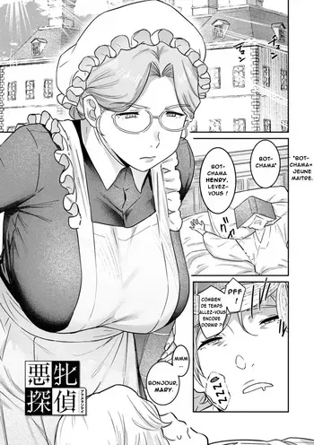 [Baksheesh AT] Terrible Deduction (Rakujitsu no Haha) [Digital] [FR]-[decensored] manga cover