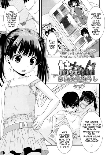 Imouto Catalog | Little Sister Catalog manga cover