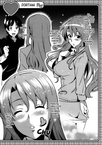 (C79) [Shinjugai (Takeda Hiromitsu)] Doritama MR2 (DREAM C CLUB) [English] {Larufffii+pollaco} [Incomplete] manga cover
