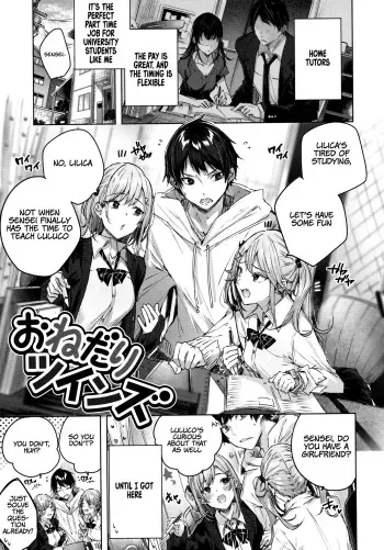 Onedari Twins manga cover