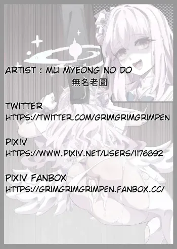ミカのドスケベ再教育 manga cover